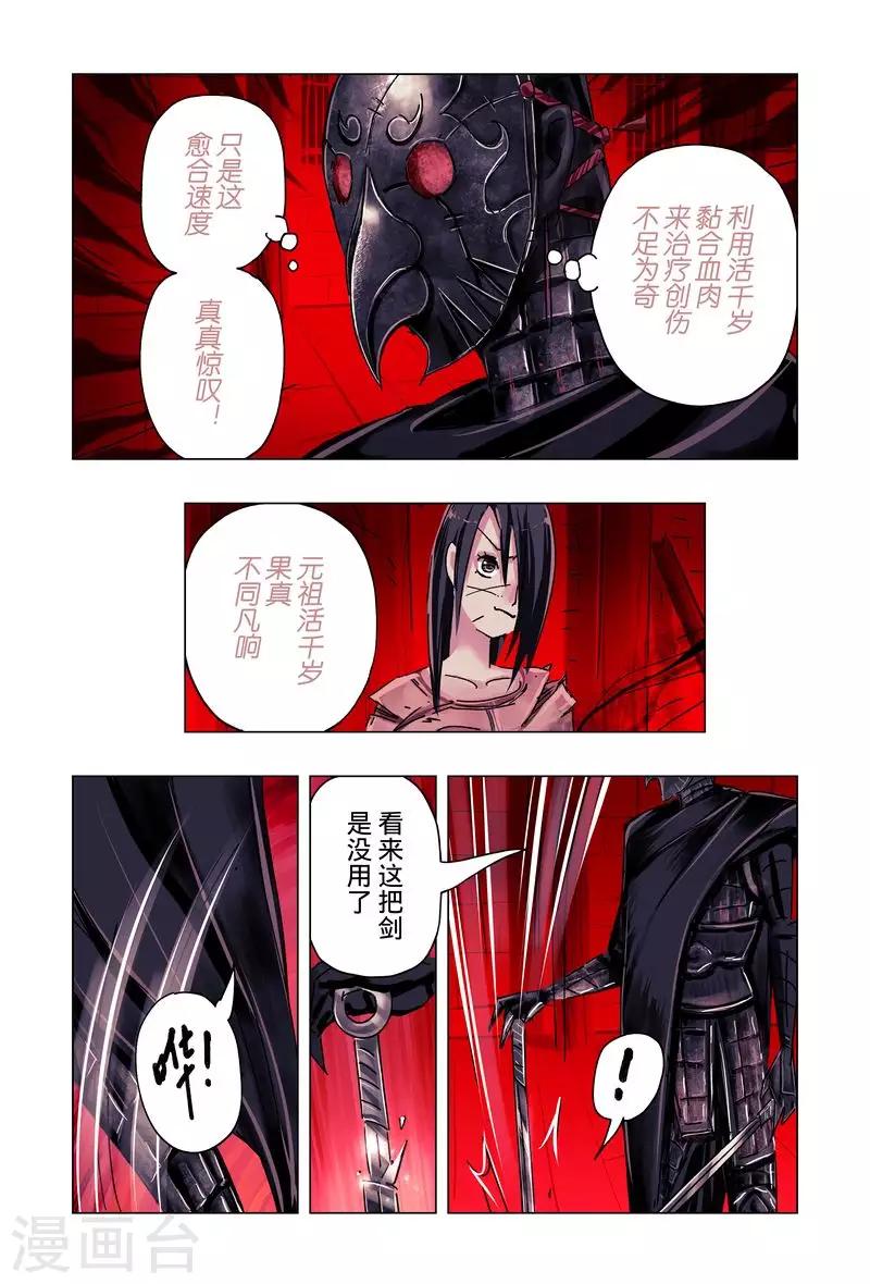 第50话20