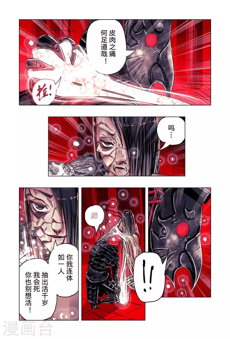 第50话24