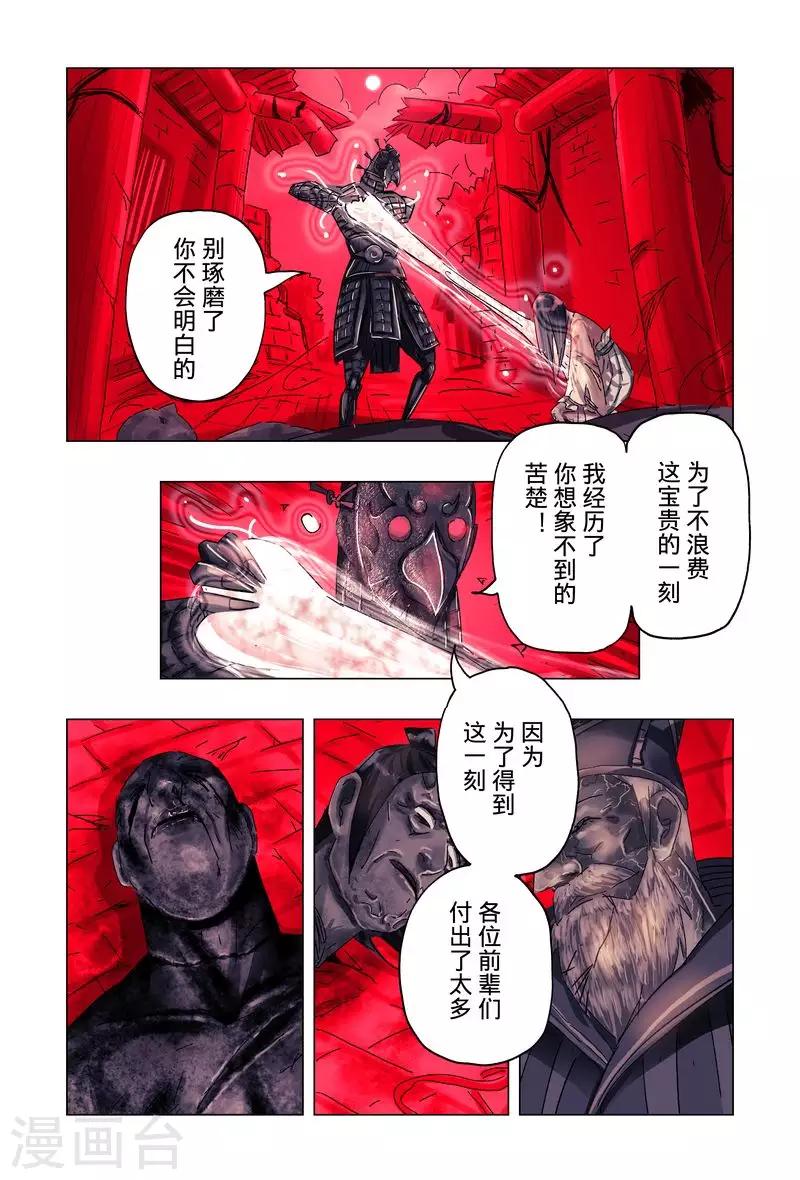 第50话33
