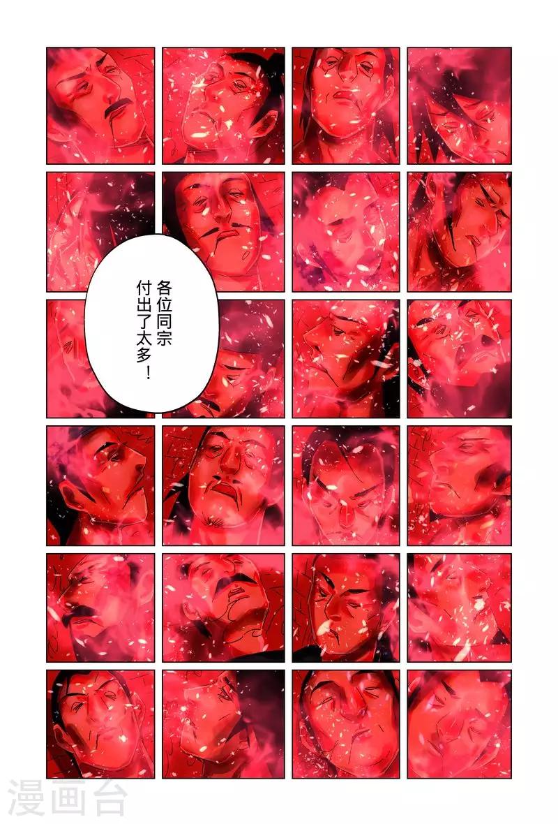 第50话34