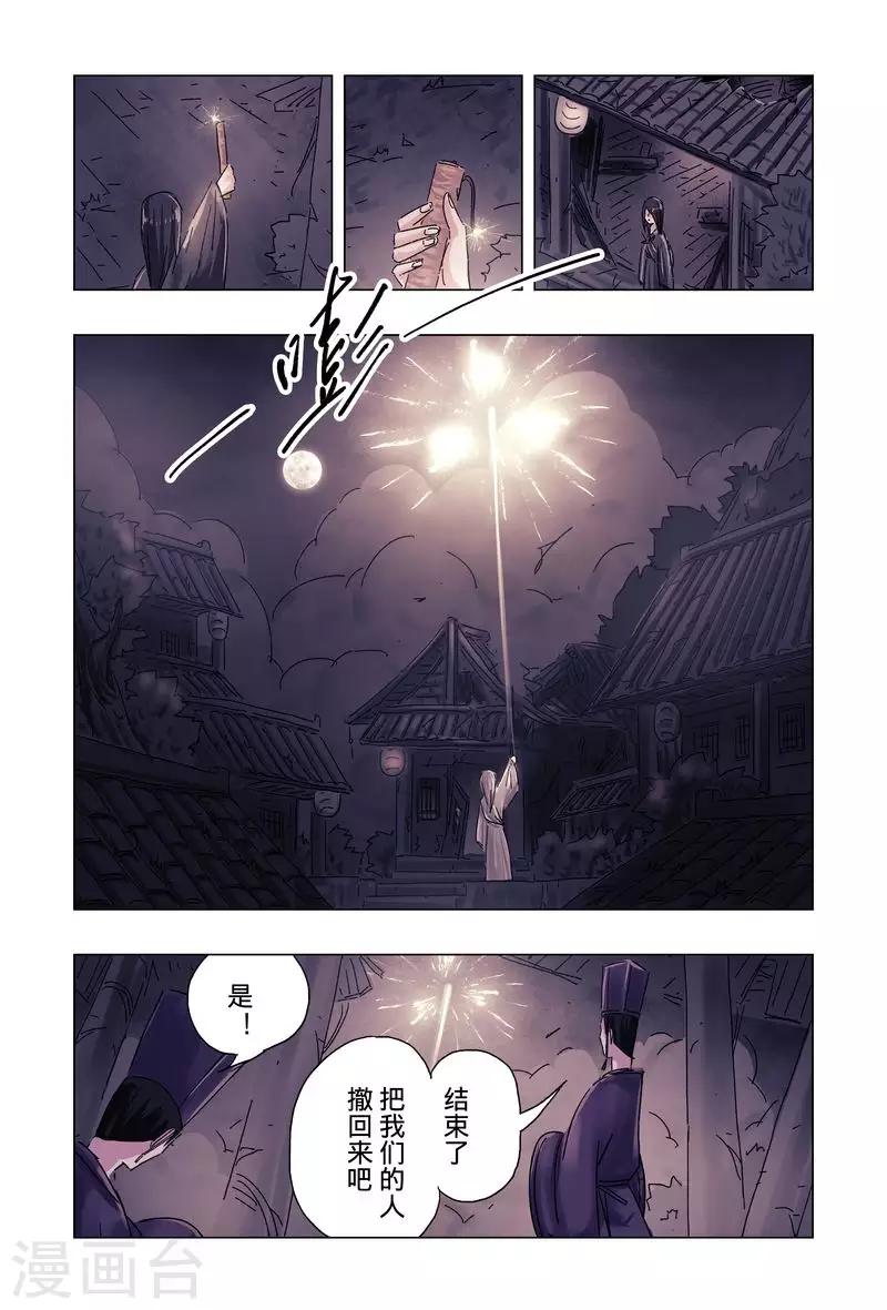 最终话11