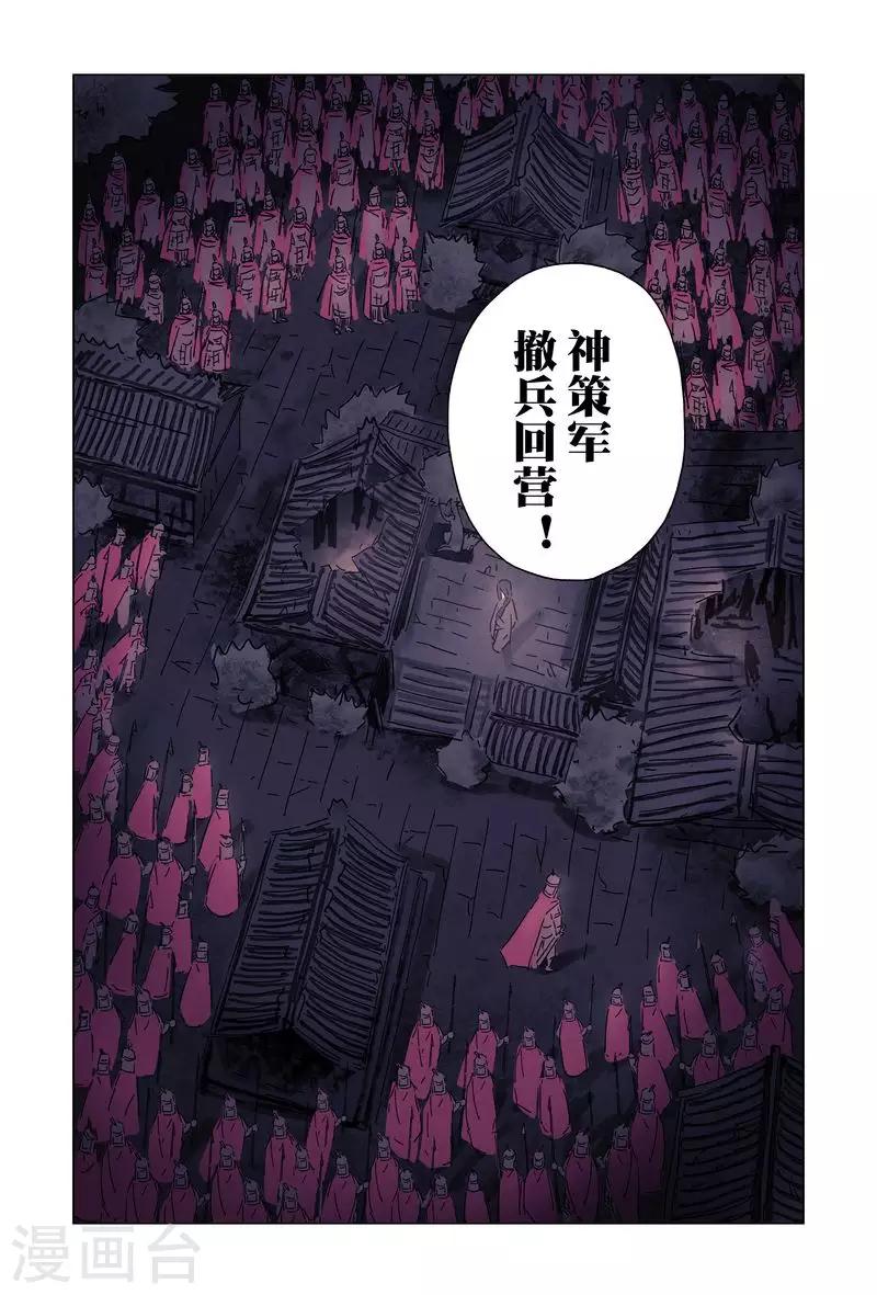 最终话12