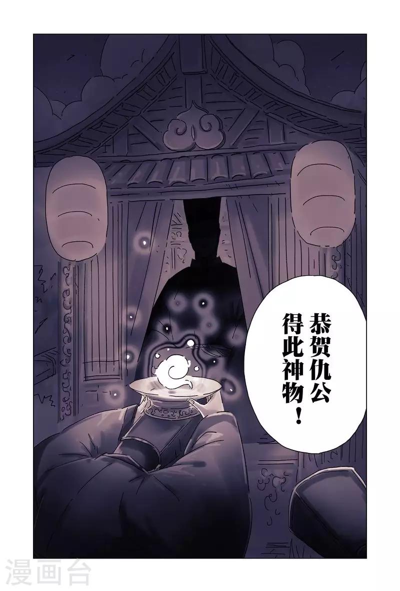 最终话14