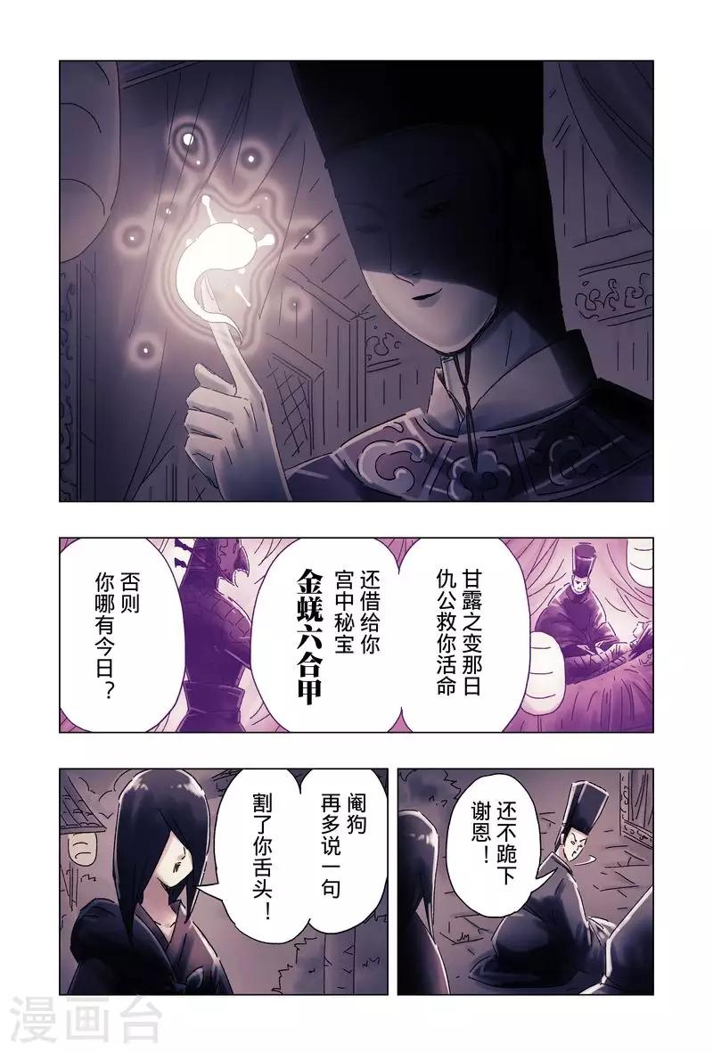 最终话15