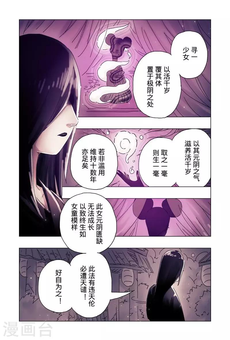最终话18