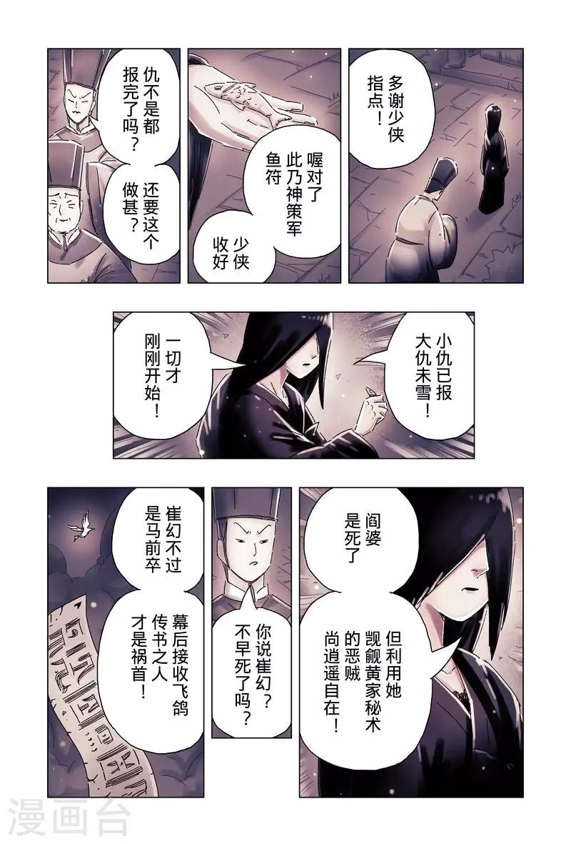 最终话19