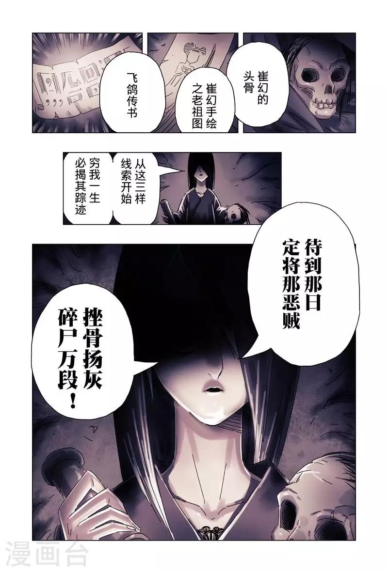 最终话20