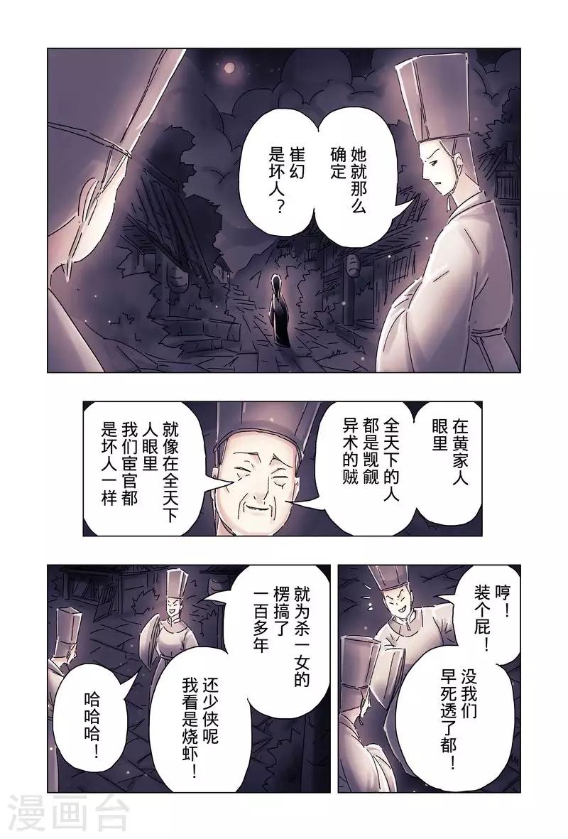 最终话21