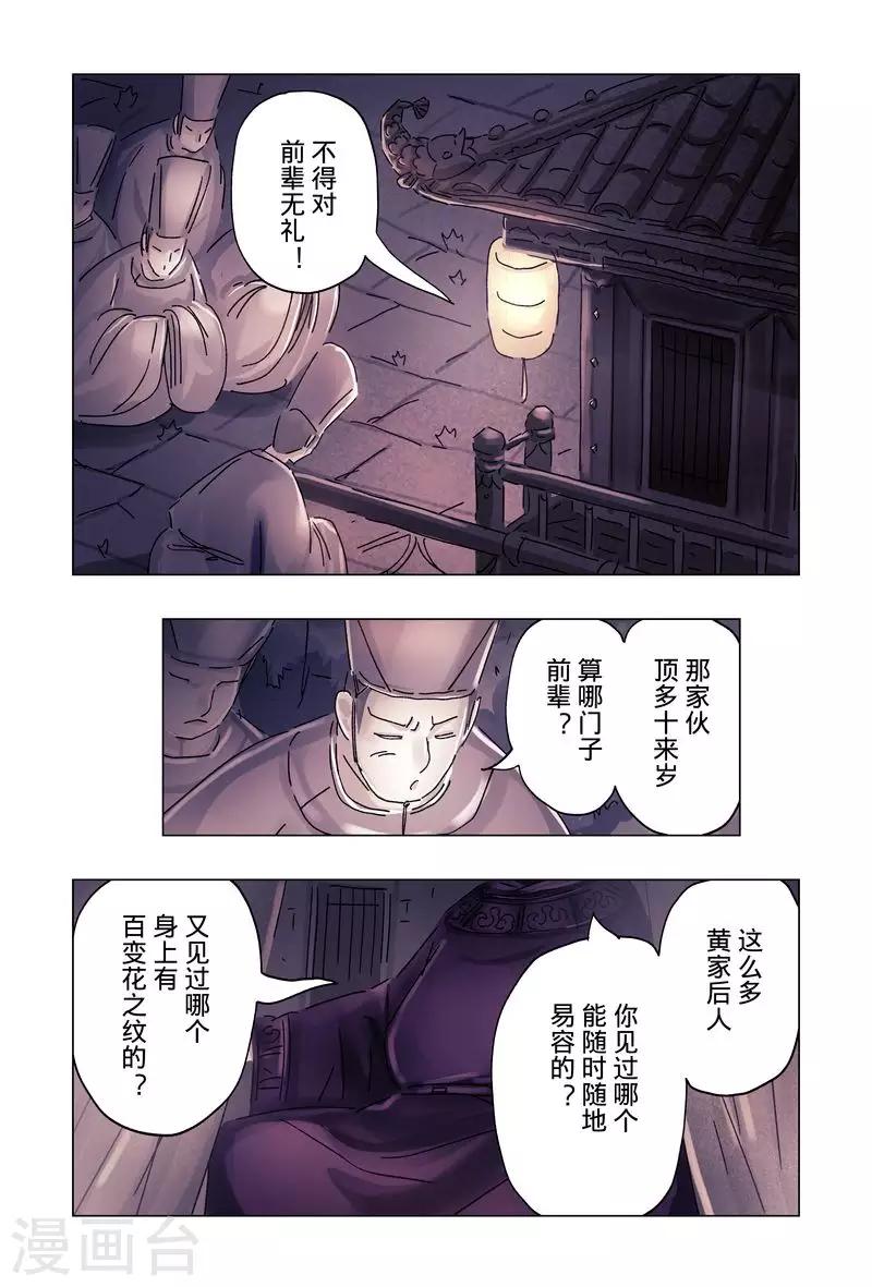 最终话22