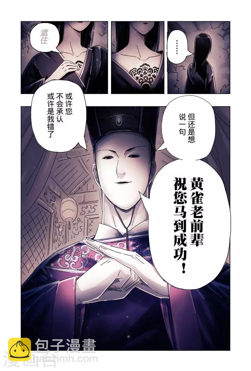 最终话23