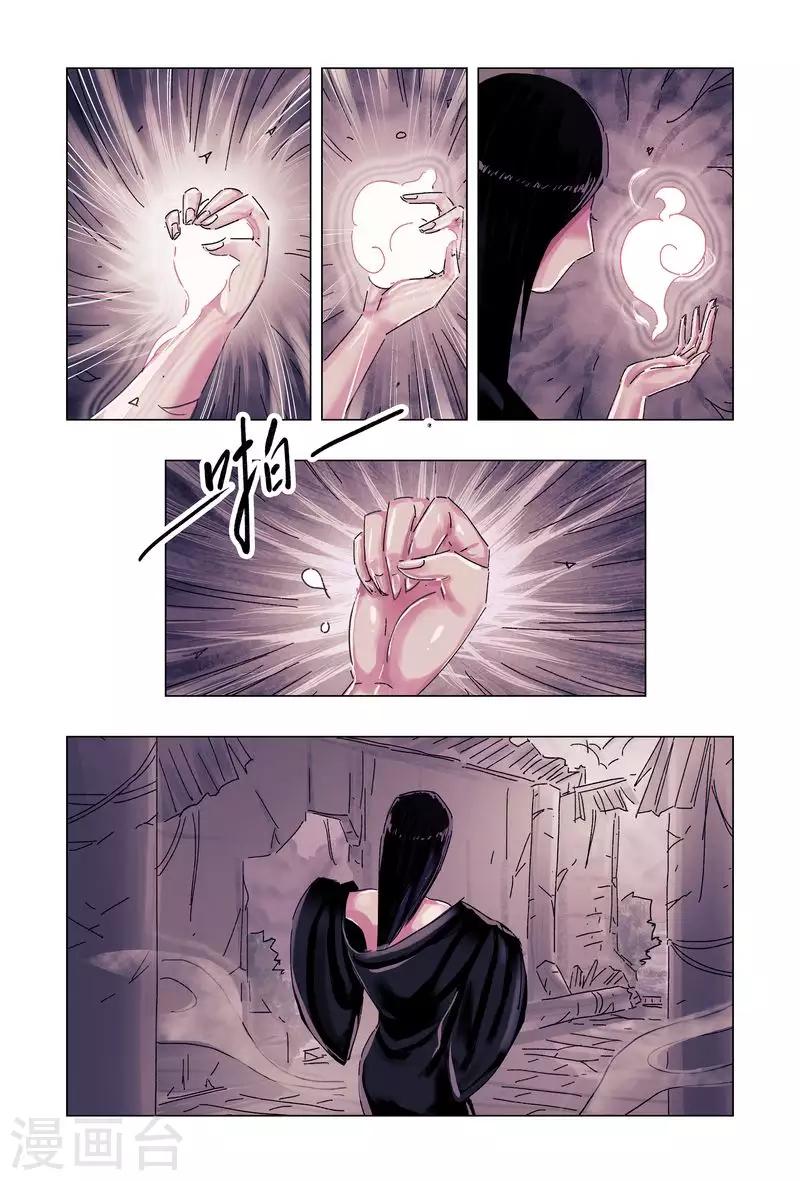 最终话3