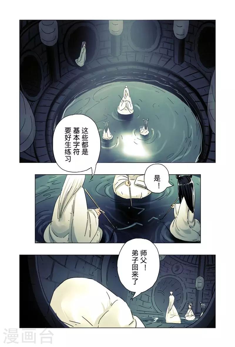 最终话31