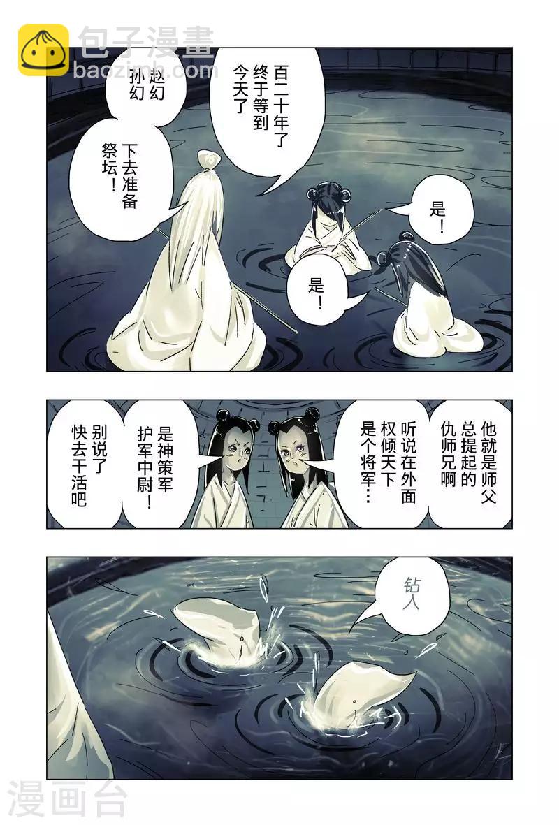 最终话33