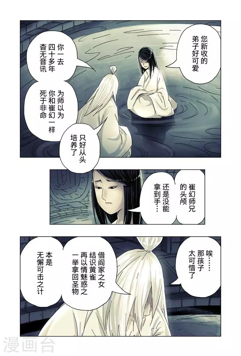 最终话34