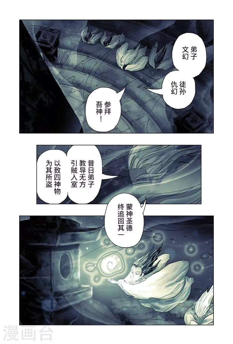 最终话37