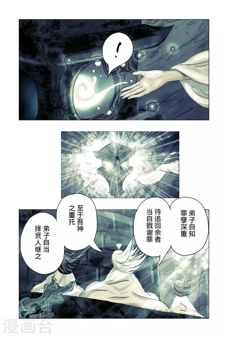 最终话38