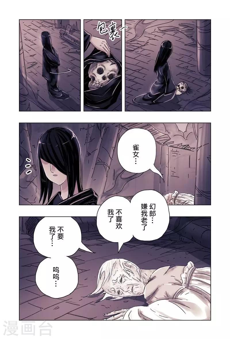 最终话4
