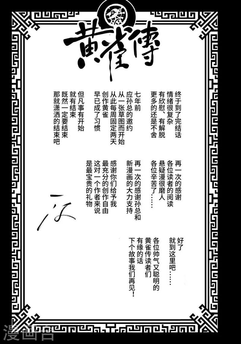 最终话40
