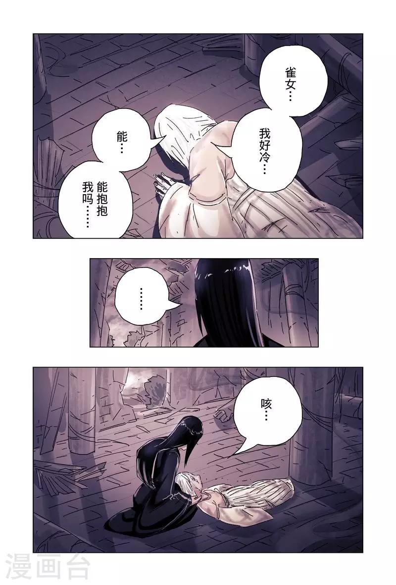 最终话5