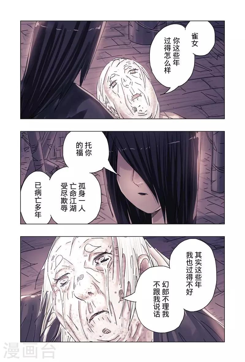 最终话6