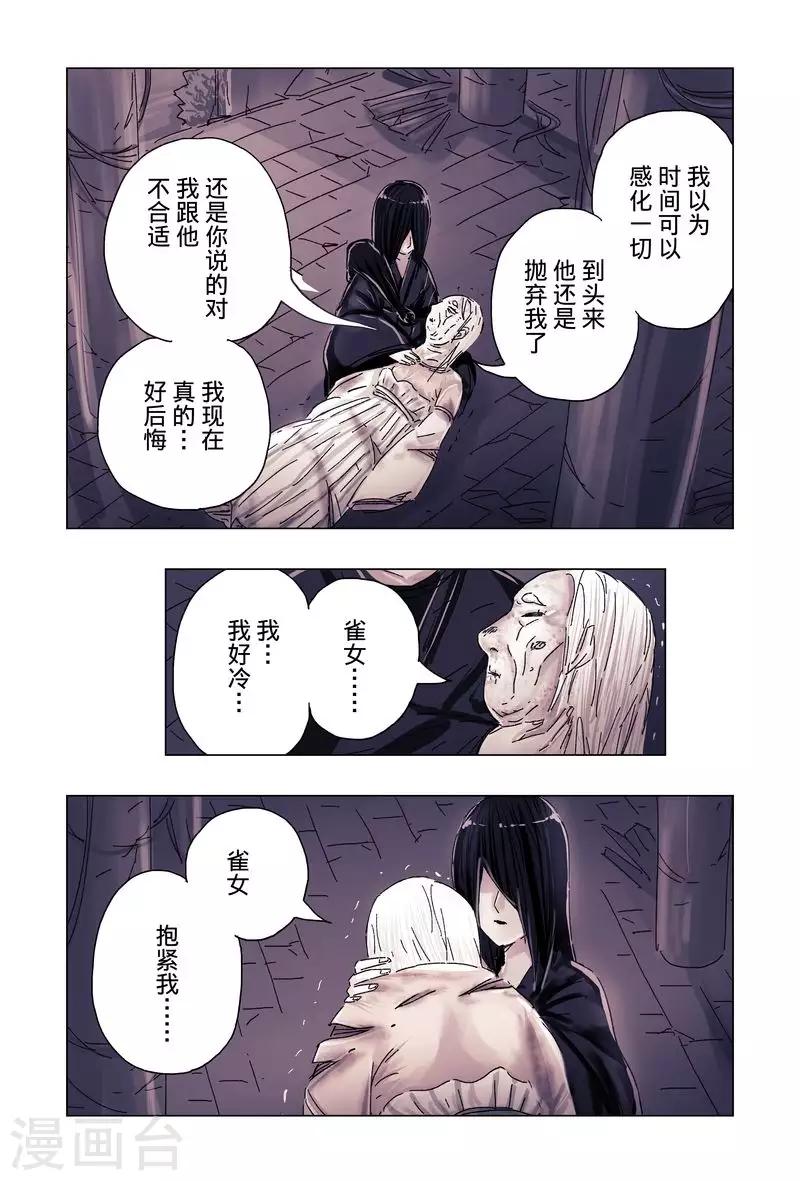 最终话7