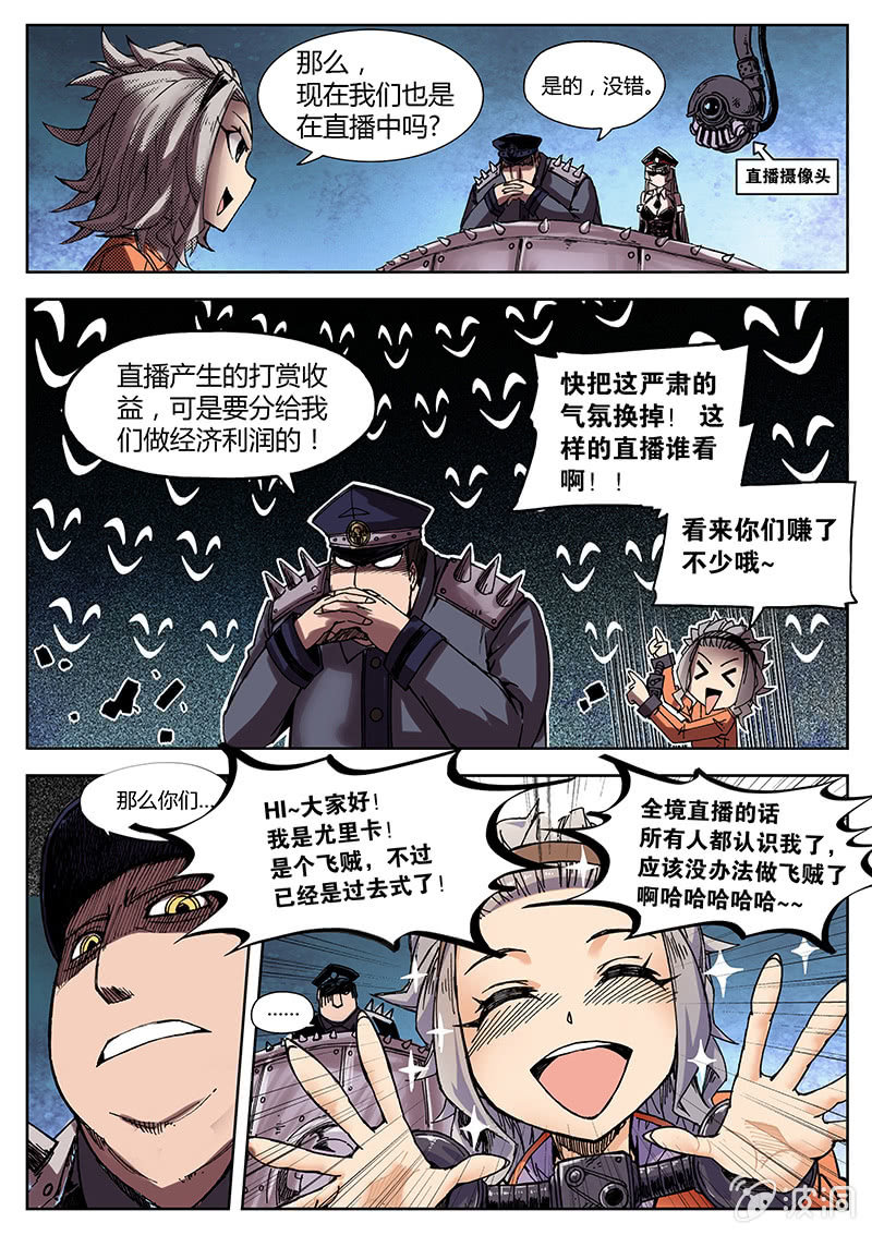 开直播的龅牙骷髅塔！11