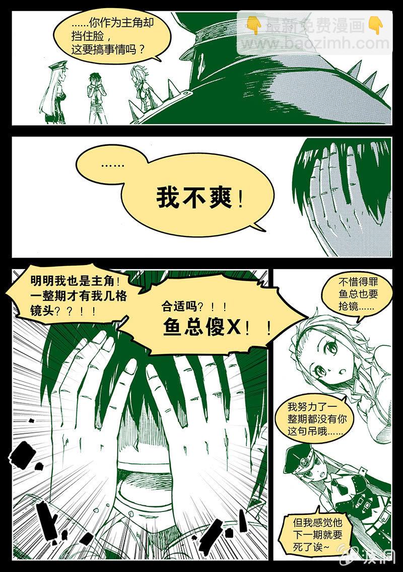 开直播的龅牙骷髅塔！18