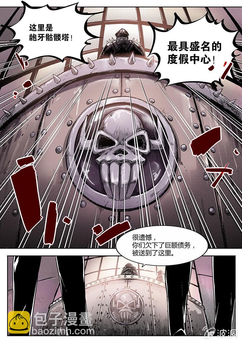 开直播的龅牙骷髅塔！6