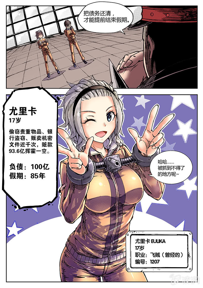 开直播的龅牙骷髅塔！7