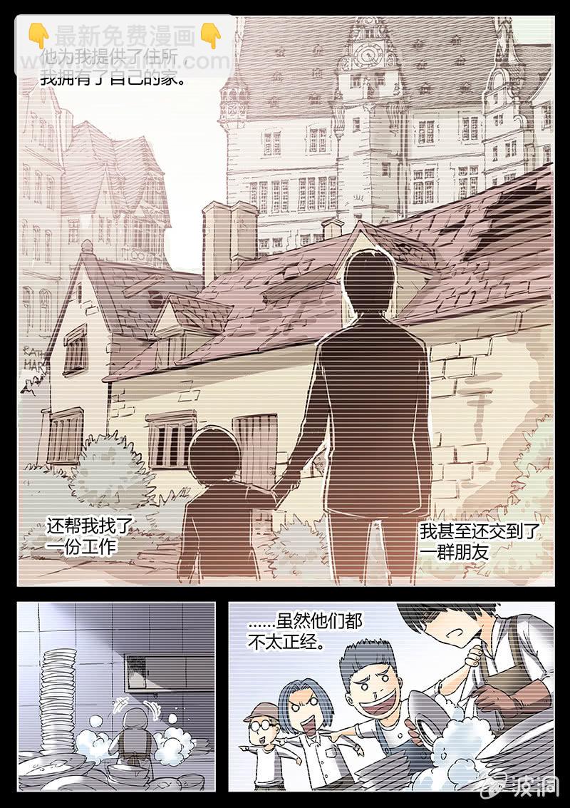 有用的人3