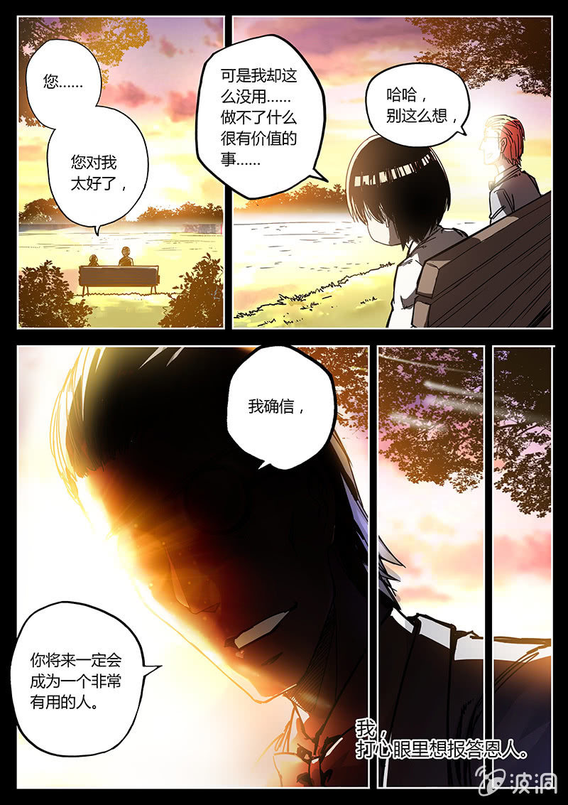 有用的人4