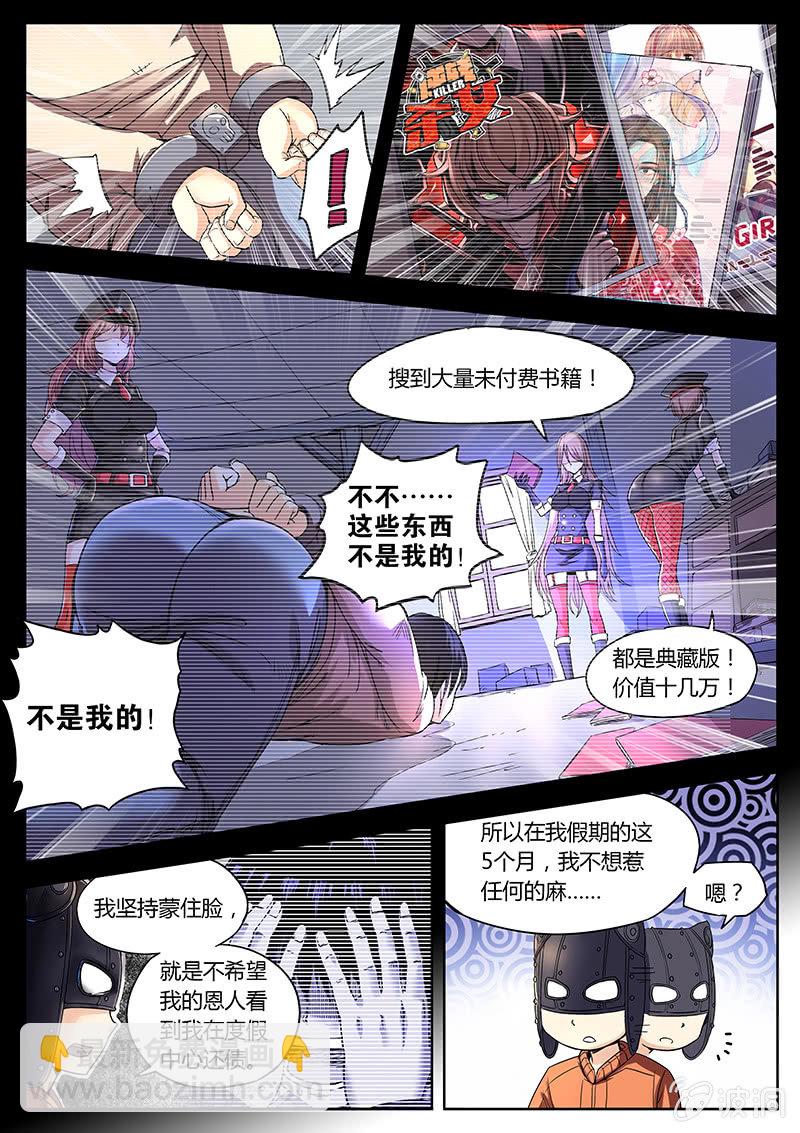 有用的人5