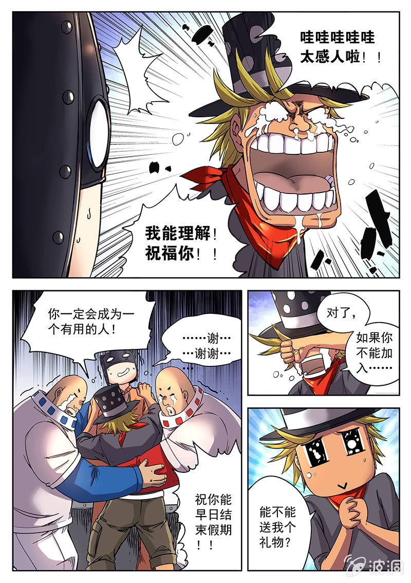 有用的人6