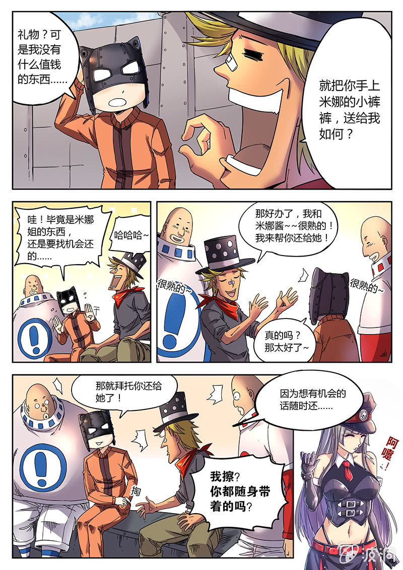 有用的人7