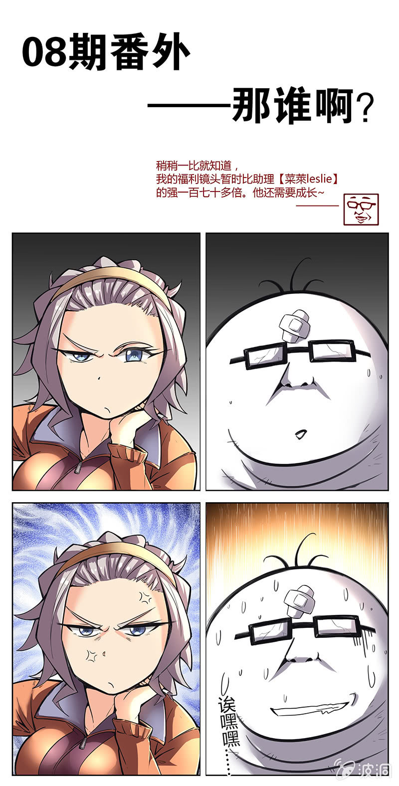 有用的人8