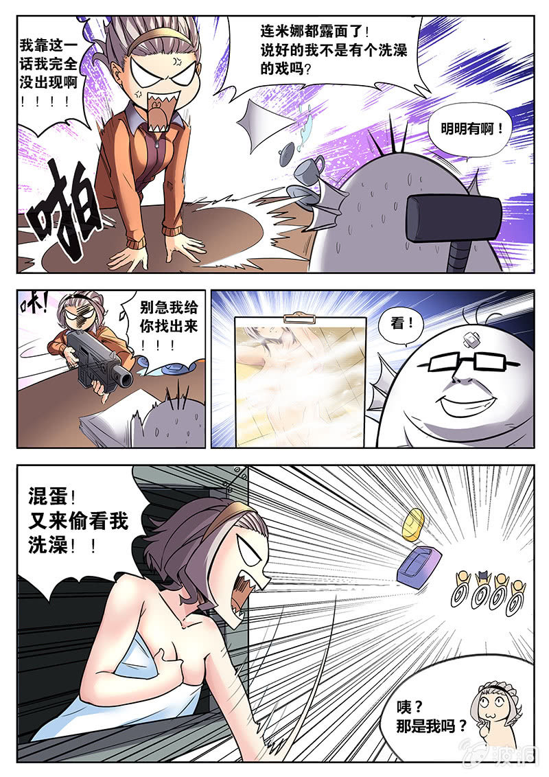 有用的人9