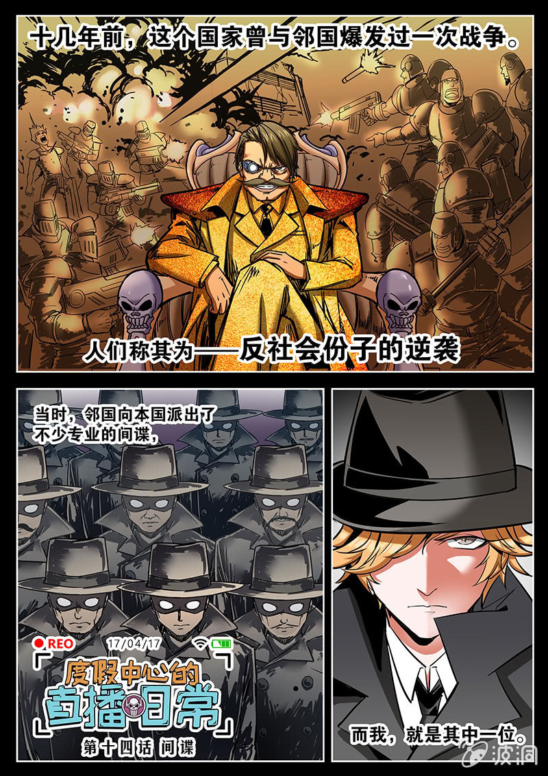 间谍0