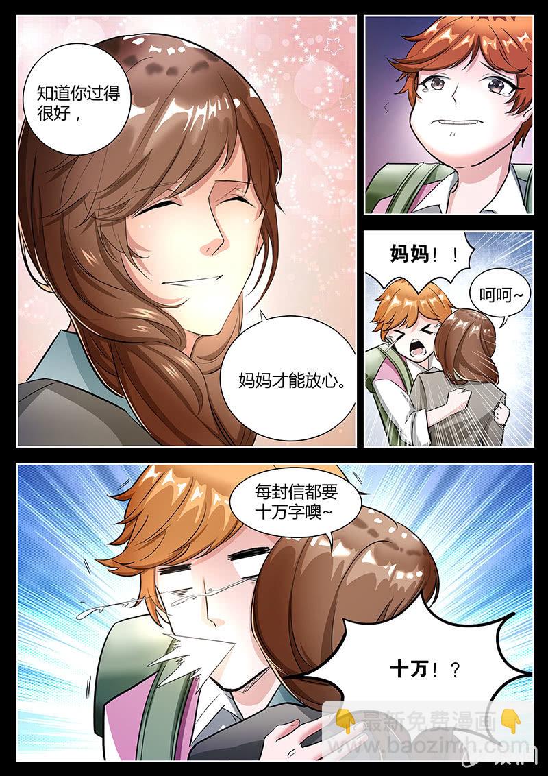 间谍3