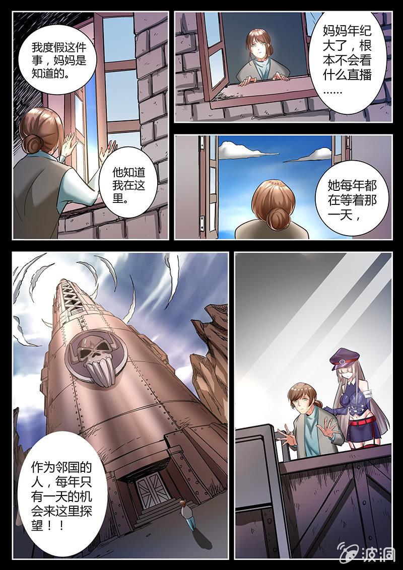 间谍5