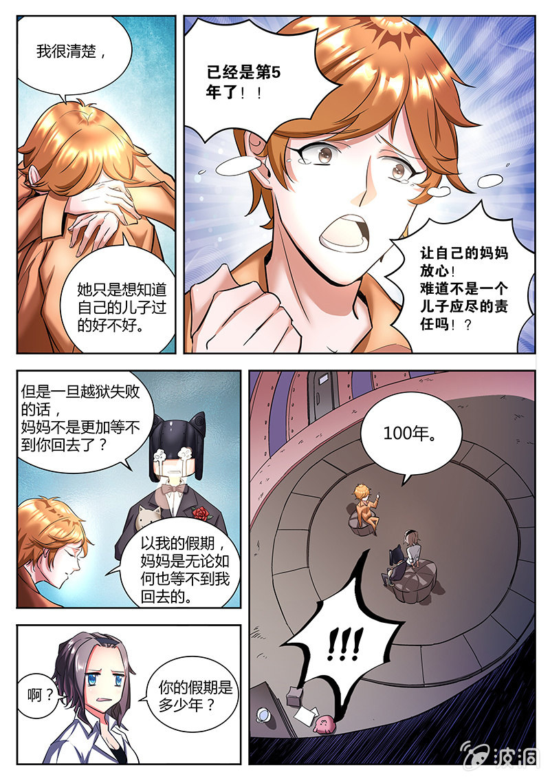 间谍7