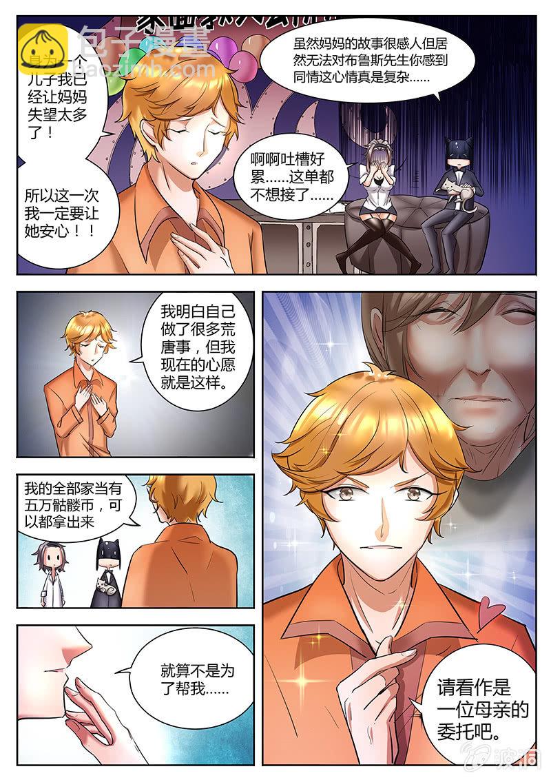 间谍9