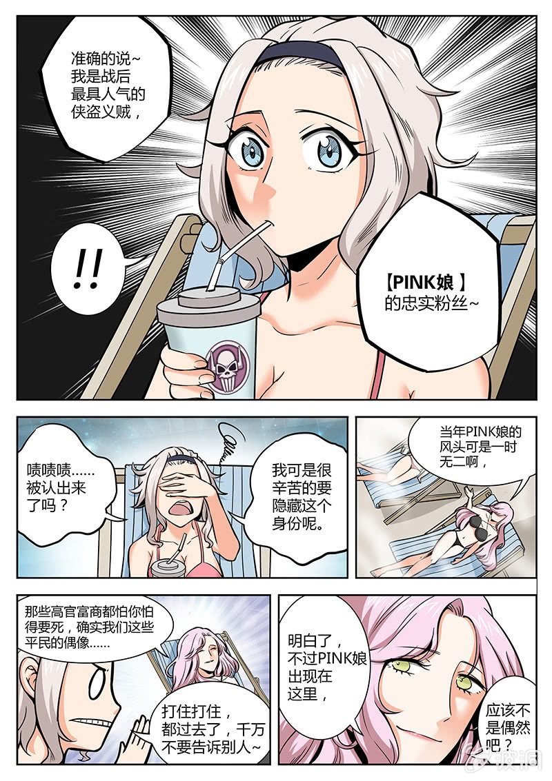 第17话 教父的宗旨1