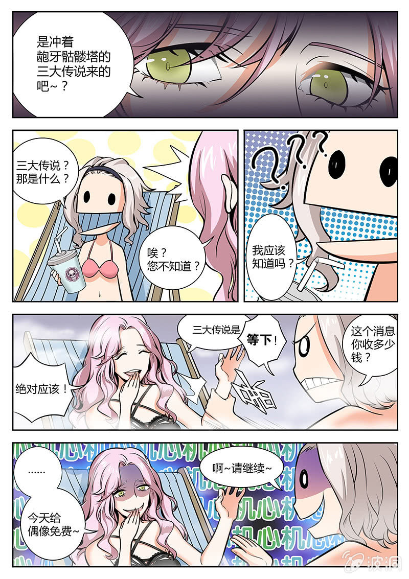 第17话 教父的宗旨2