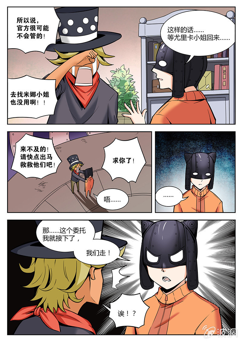 第17话 教父的宗旨8