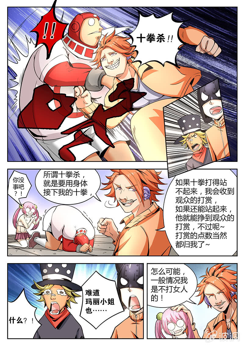 第18话 MC天九的赌局6