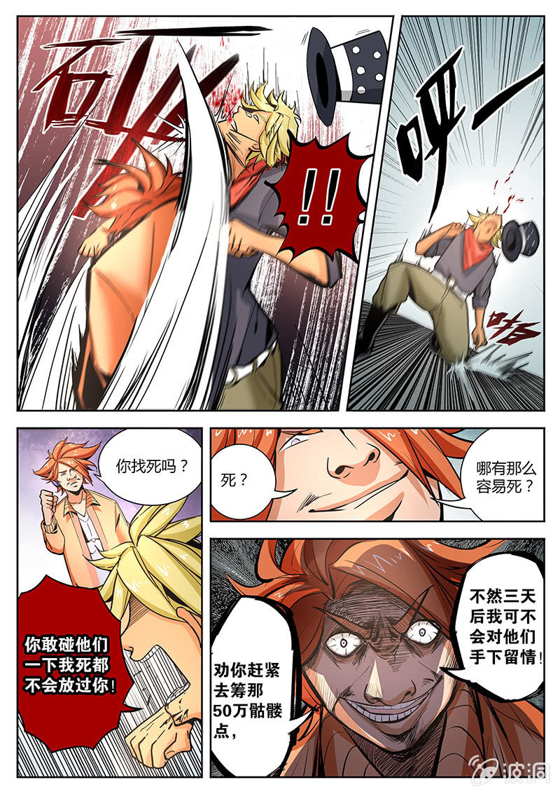 第18话 MC天九的赌局8
