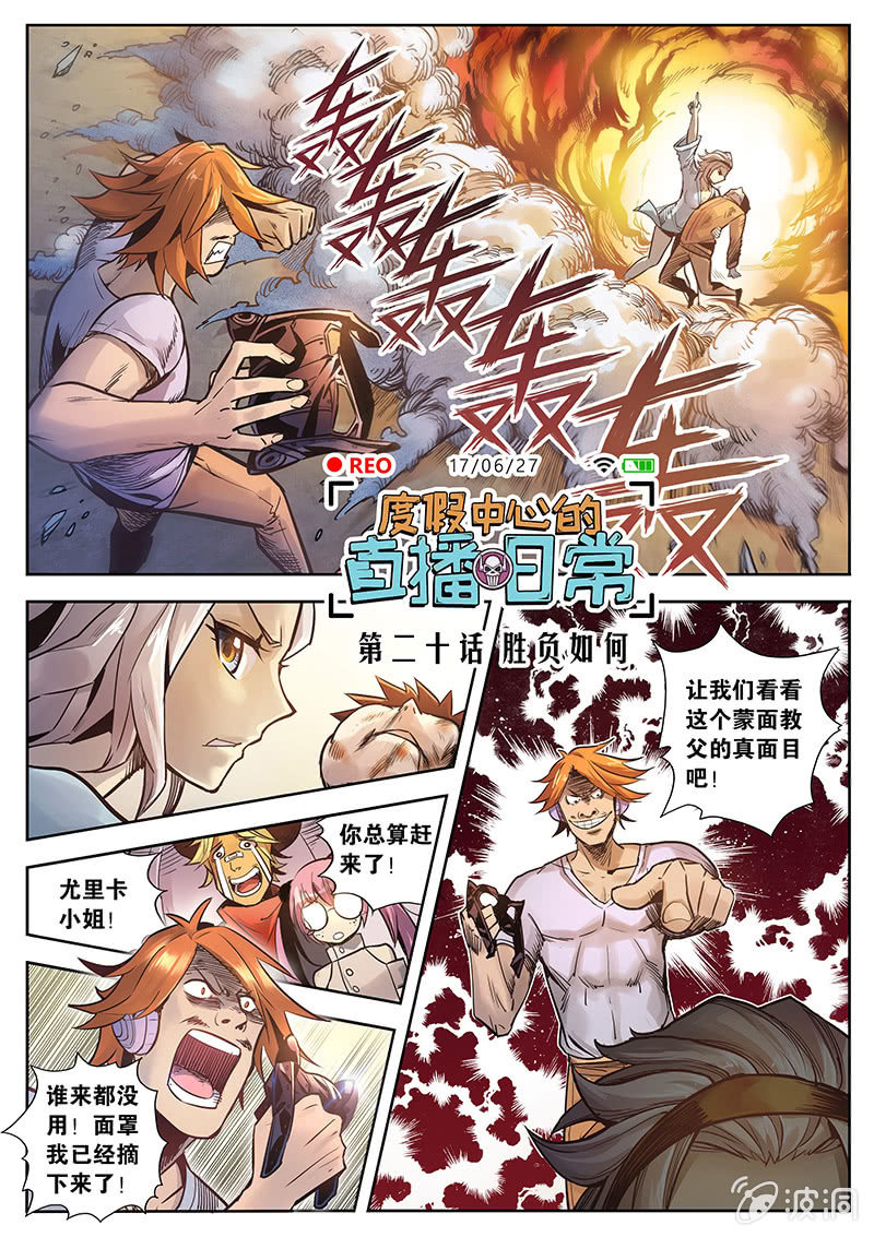 第21话 胜负如何0