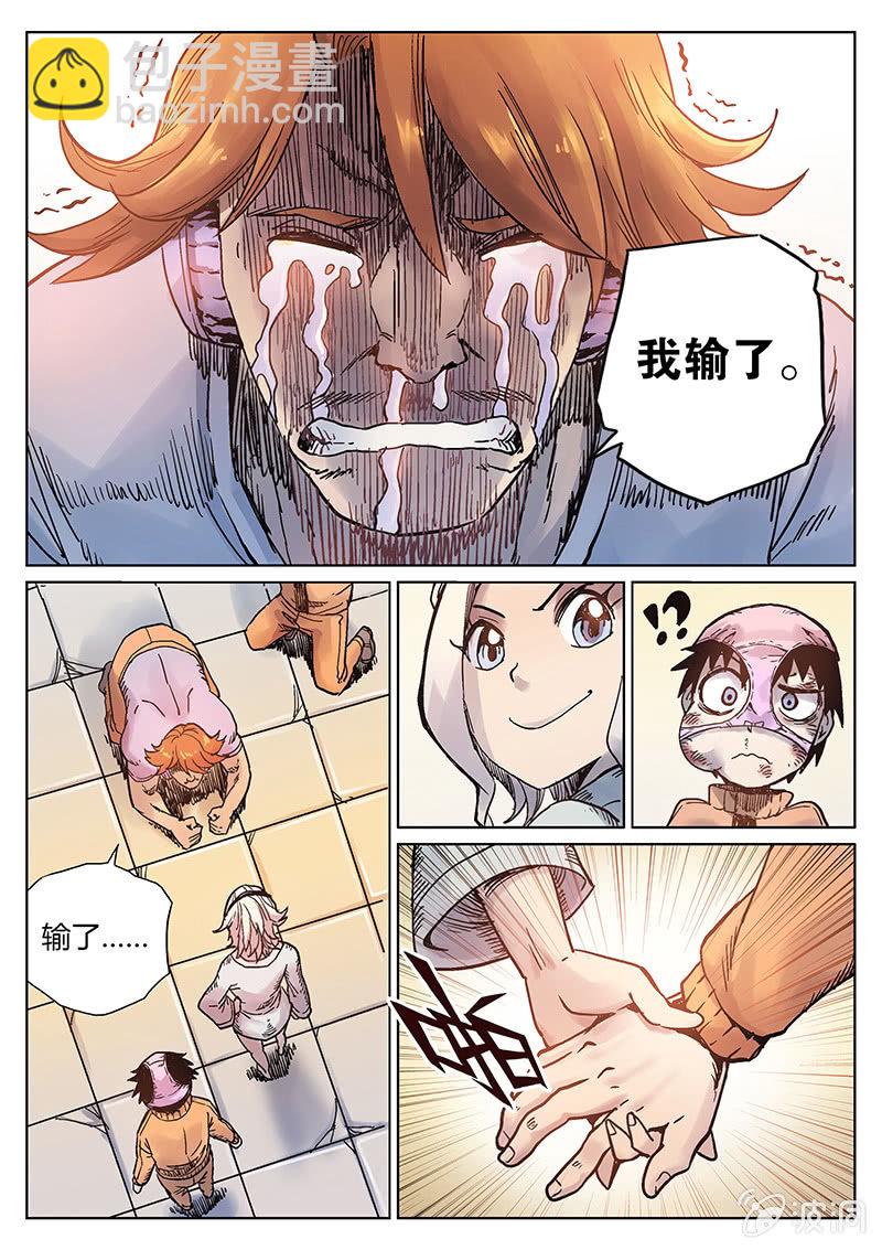 第21话 胜负如何5