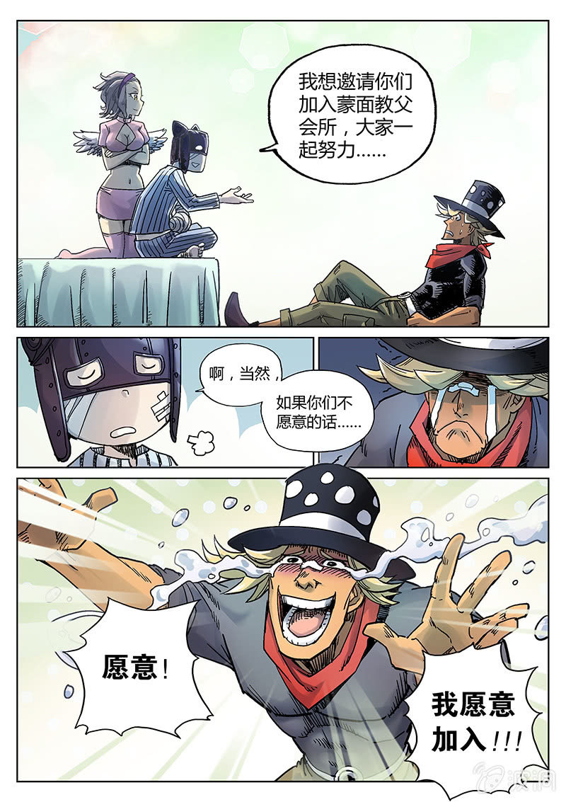 第22话 热闹的病房10