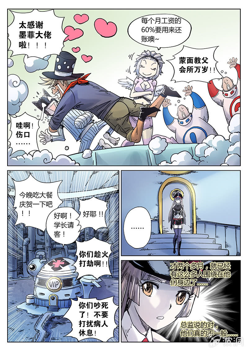 第22话 热闹的病房11